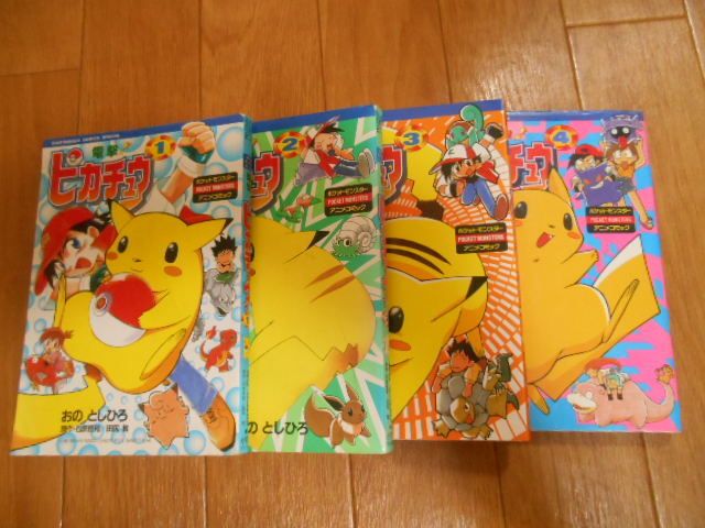 Yahoo!オークション -「電撃ピカチュウ」(全巻セット) (漫画