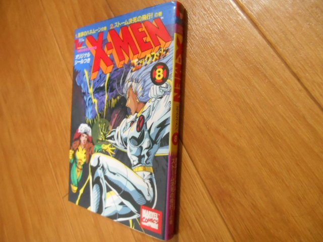 Yahoo!オークション -「x-men 竹書房」(本、雑誌) の落札相場 Yahoo!オークション -「x-men 竹書房」(本、雑誌) の落札相場