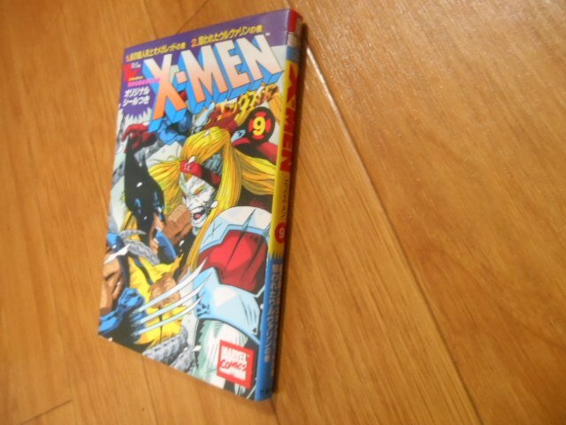 Yahoo!オークション -「x-men 竹書房」(本、雑誌) の落札相場 Yahoo!オークション -「x-men 竹書房」(本、雑誌) の落札相場