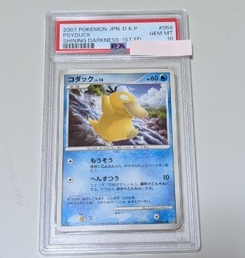 Yahoo!オークション -「psa10 コダック」の落札相場・落札価格 Yahoo!オークション -「psa10 コダック」の落札相場・落札価格