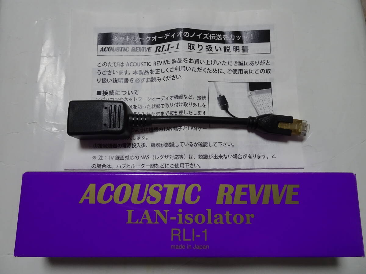 Yahoo!オークション -「acoustic revive rli-1」の落札相場 Yahoo!オークション -「acoustic revive rli-1」の落札相場