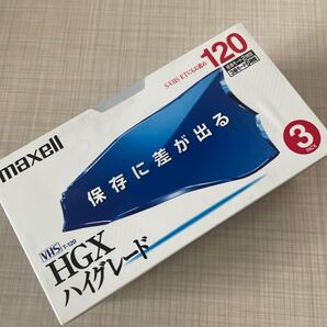 即決!未使用■maxell マクセル VHS ビデオテープ T-120 HGX ハイグレード 3本セット■ ビデオテープ