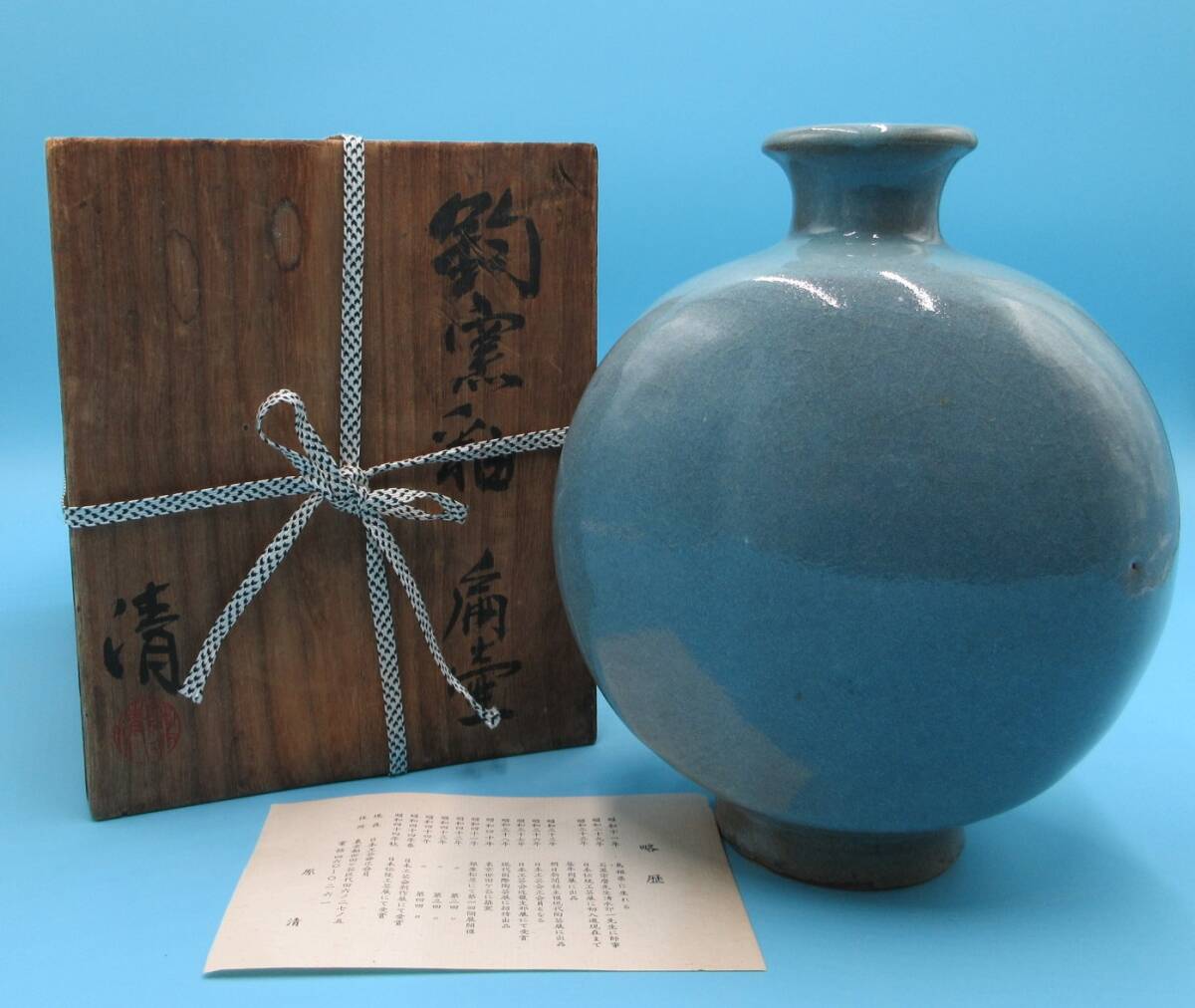 2025年最新】原清の京焼作品を探す - Yahoo!オークション 2025年最新】原清の京焼作品を探す - Yahoo!オークション