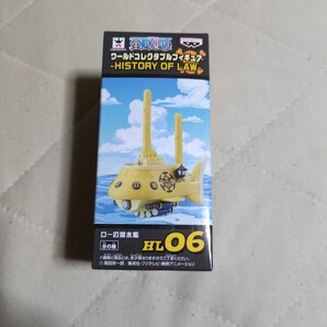 ワンピース ワールドコレクタブルフィギュア HISTORY OF LAW ローの潜水艦