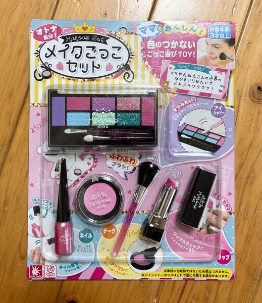 オンダ(Onda) メイクごっこセット 色がつかない メイク遊び