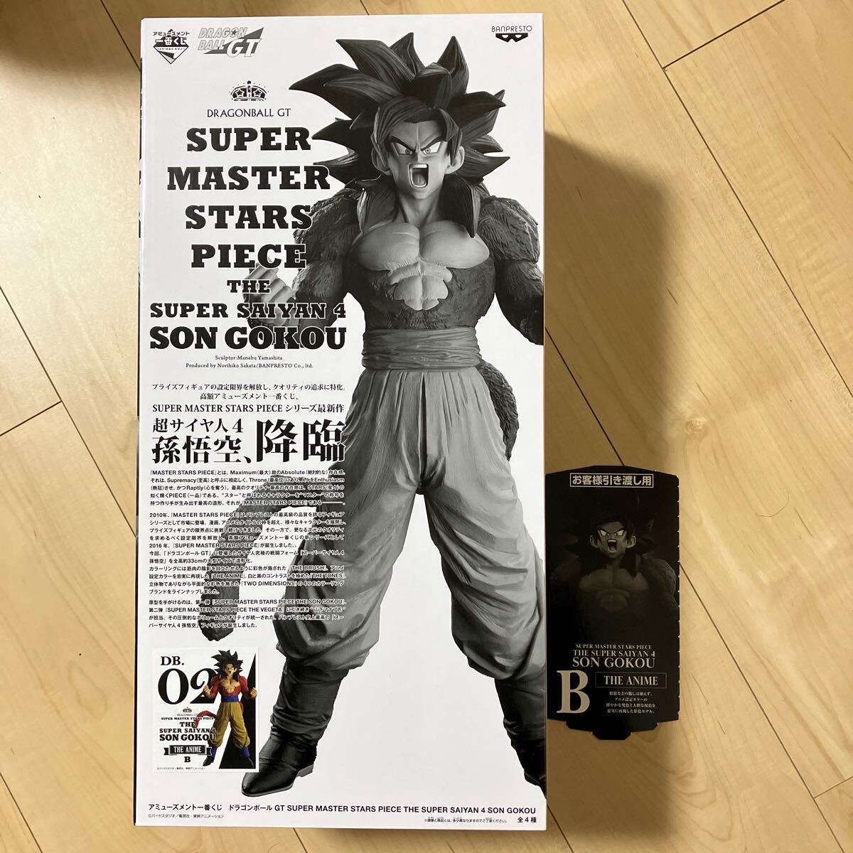 Yahoo!オークション -「smsp 孫悟空 02」(フィギュア) の落札 Yahoo!オークション -「smsp 孫悟空 02」(フィギュア) の落札
