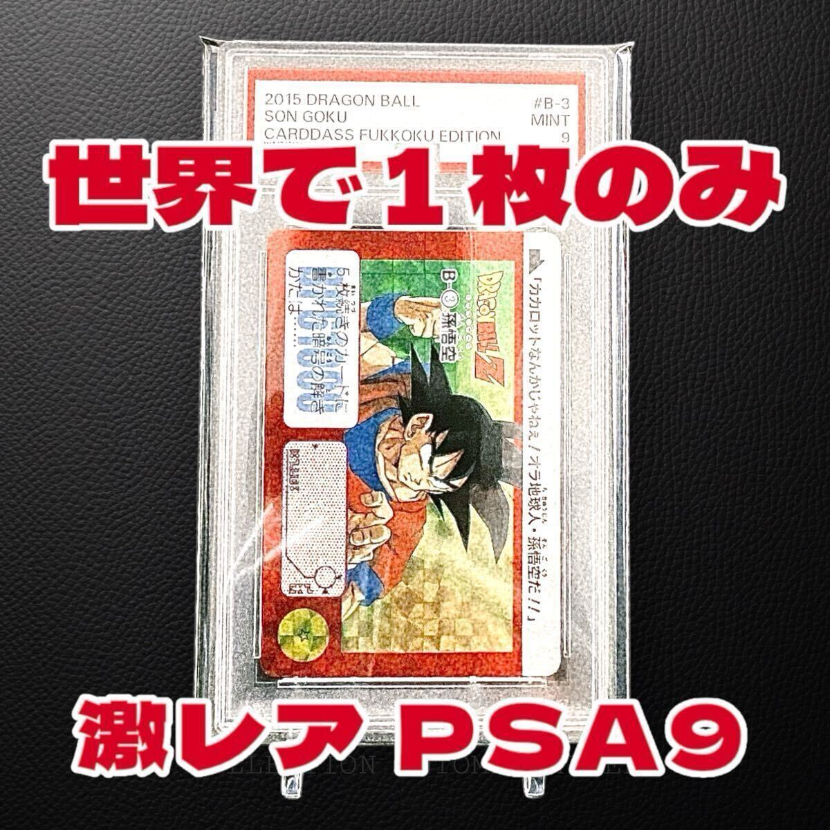 Yahoo!オークション -「ドラゴンボールカードダス本弾リメイク91 Yahoo!オークション -「ドラゴンボールカードダス本弾リメイク91