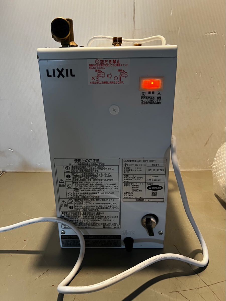 2025年最新】Yahoo!オークション -lixil 電気温水器の中古品 2025年最新】Yahoo!オークション -lixil 電気温水器の中古品
