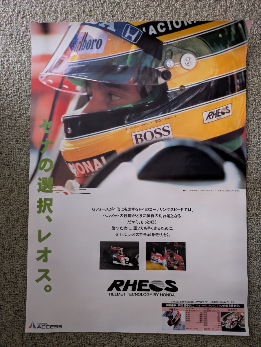 Yahoo!オークション -「ホンダf1 ポスター」の落札相場・落札価格 Yahoo!オークション -「ホンダf1 ポスター」の落札相場・落札価格