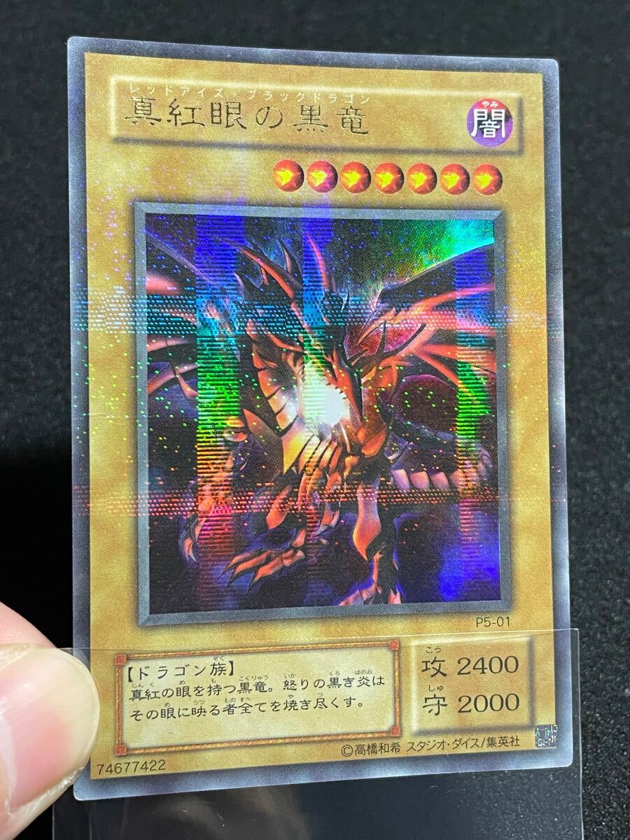 Yahoo!オークション -「遊戯王 レッドアイズ パラレル」の落札 Yahoo!オークション -「遊戯王 レッドアイズ パラレル」の落札
