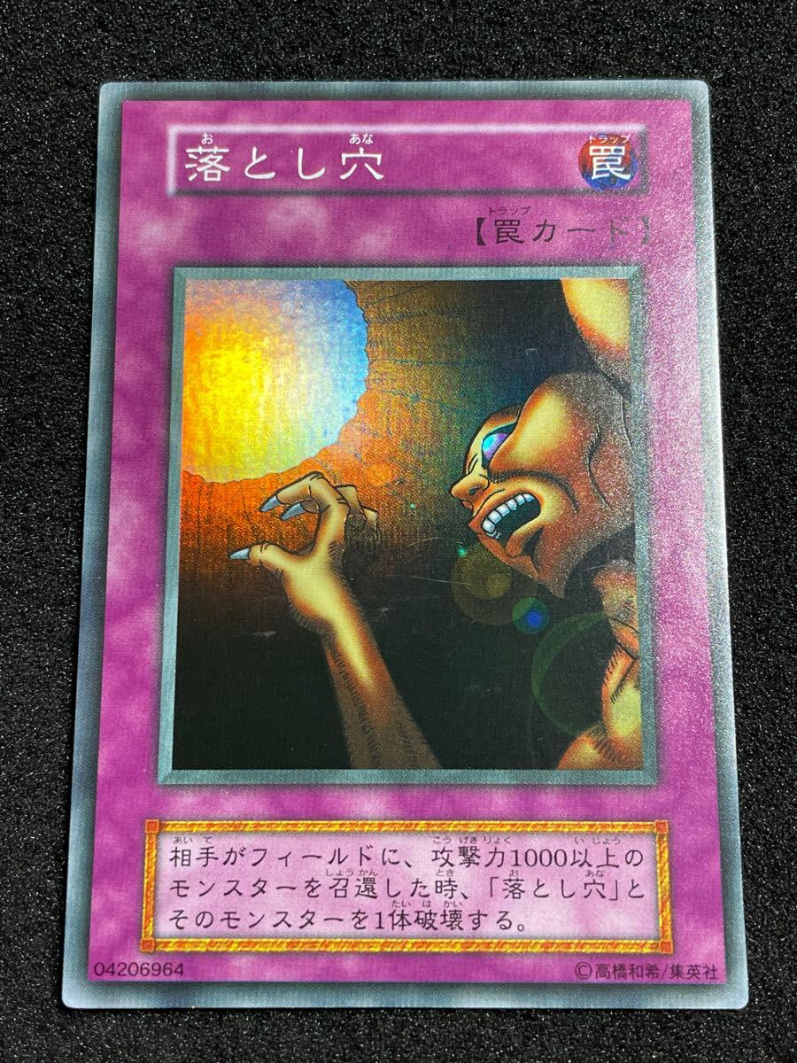 Yahoo!オークション -「遊戯王 落とし穴 初期」の落札相場・落札価格 Yahoo!オークション -「遊戯王 落とし穴 初期」の落札相場・落札価格