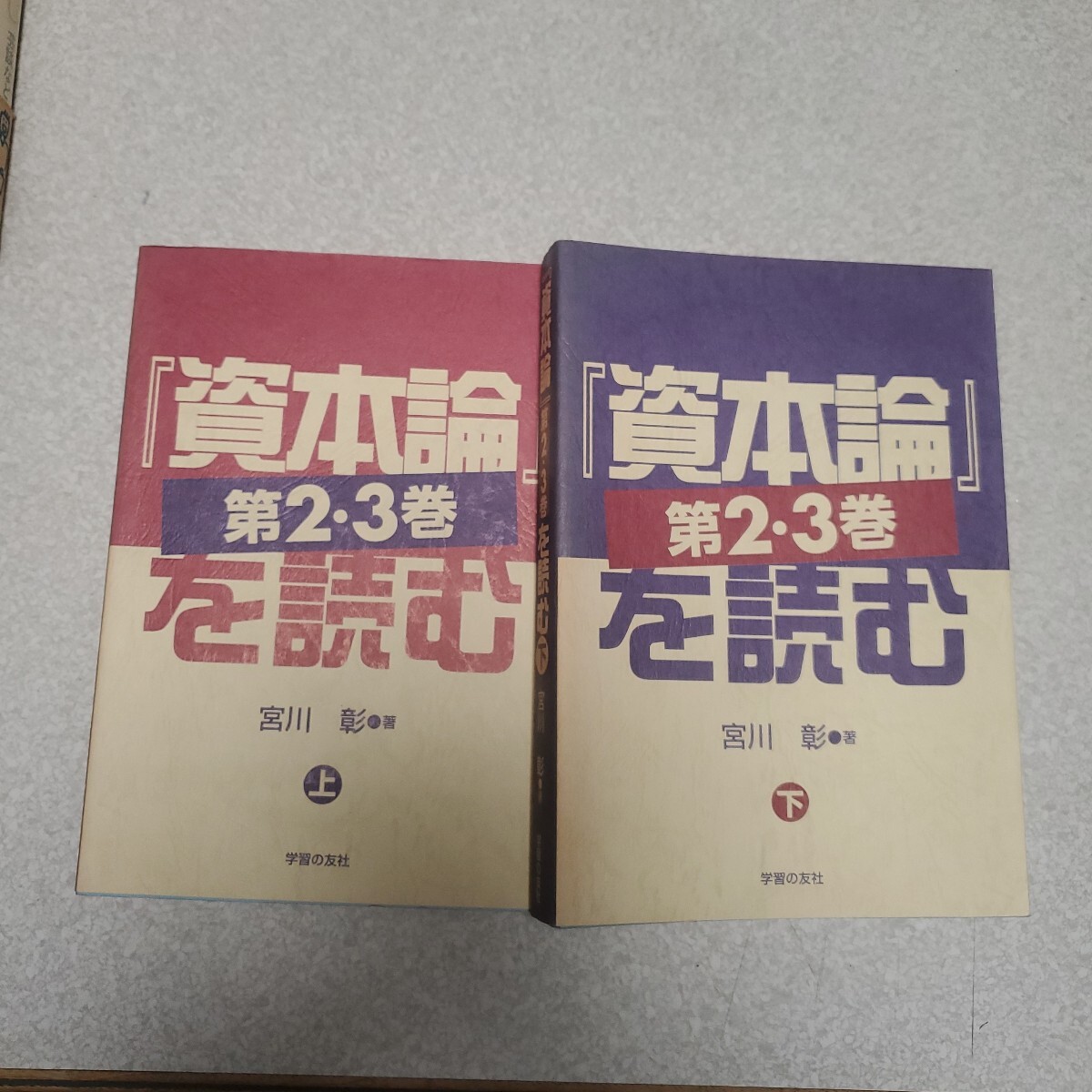 Yahoo!オークション -「資本論」(哲学、思想) (人文、社会)の Yahoo!オークション -「資本論」(哲学、思想) (人文、社会)の