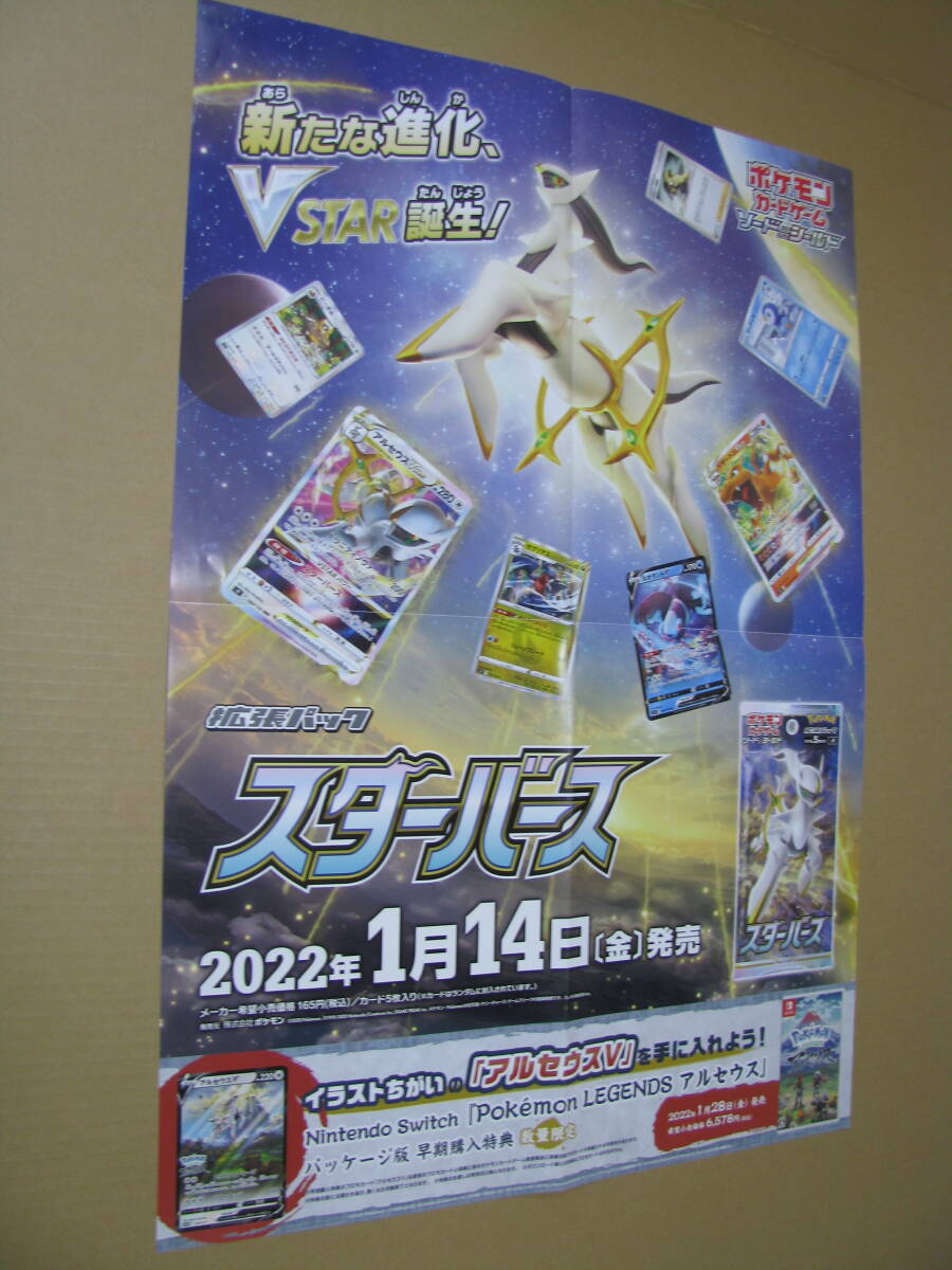 Yahoo!オークション -「ポケモンカード」(ポスター) (印刷物)の Yahoo!オークション -「ポケモンカード」(ポスター) (印刷物)の