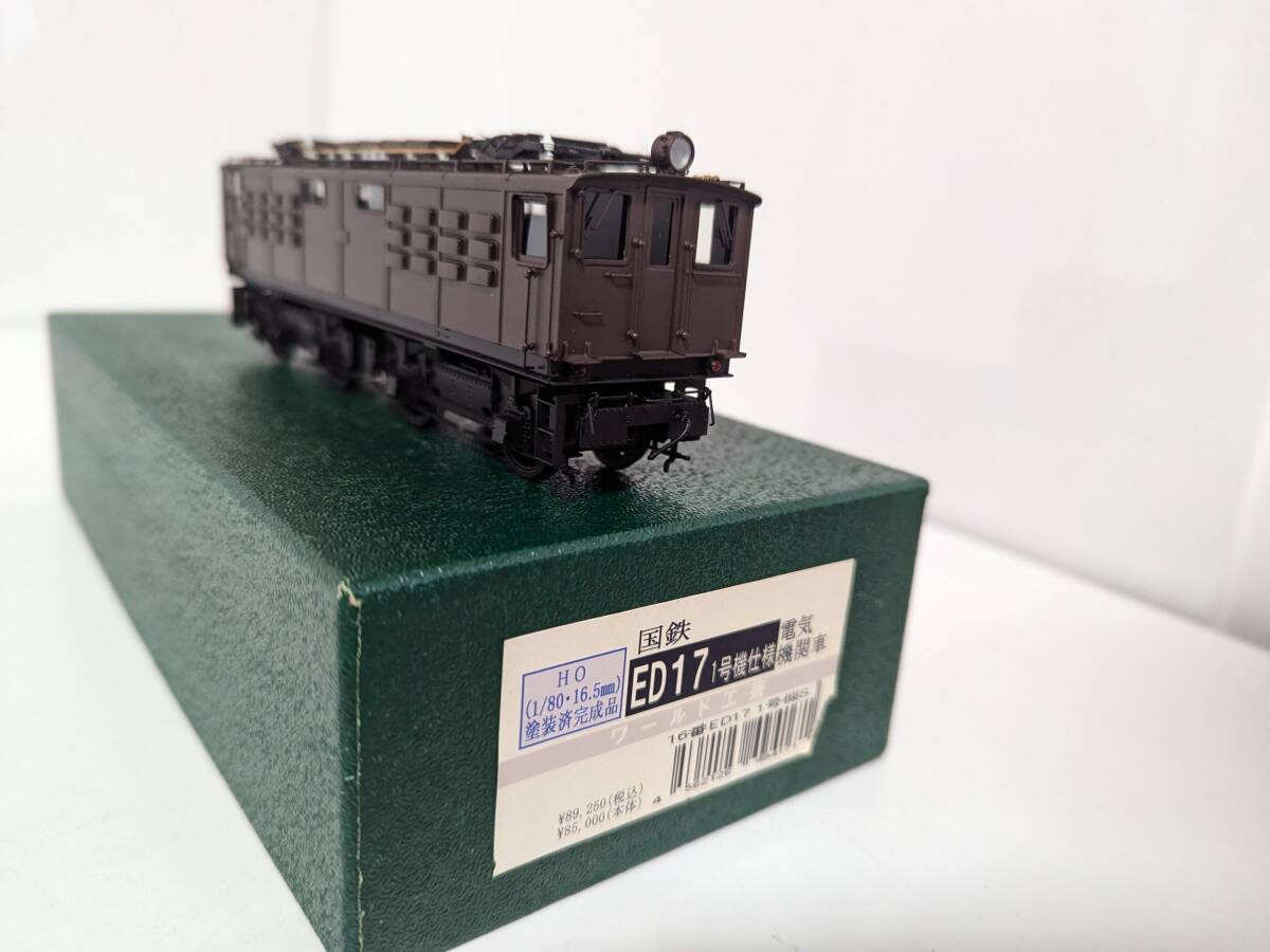 上質で快適 Yahoo!オークション (鉄道模型)の落札相場 -「ed17」(HOゲージ) 機関車
