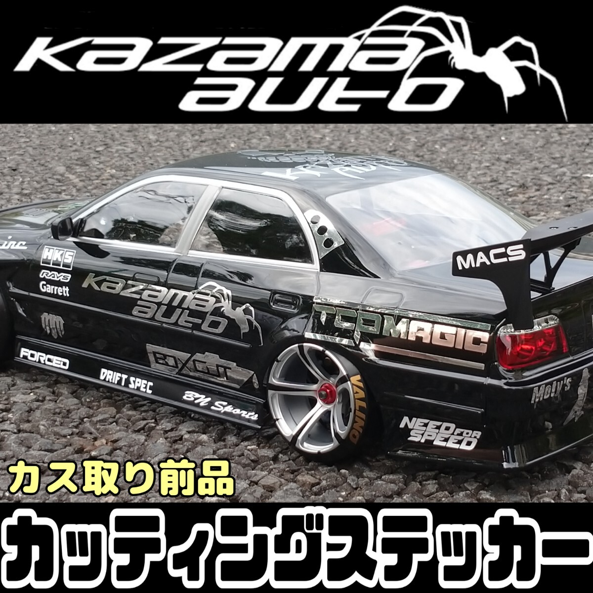 Yahoo!オークション -「風間オート」(自動車) (ホビーラジコン Yahoo!オークション -「風間オート」(自動車) (ホビーラジコン