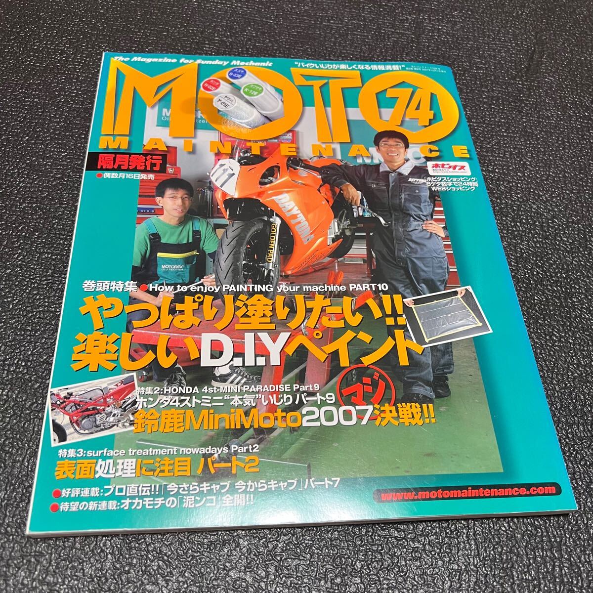 モトメンテナンス インデックス2 モト・メンテナンス10月号増刊