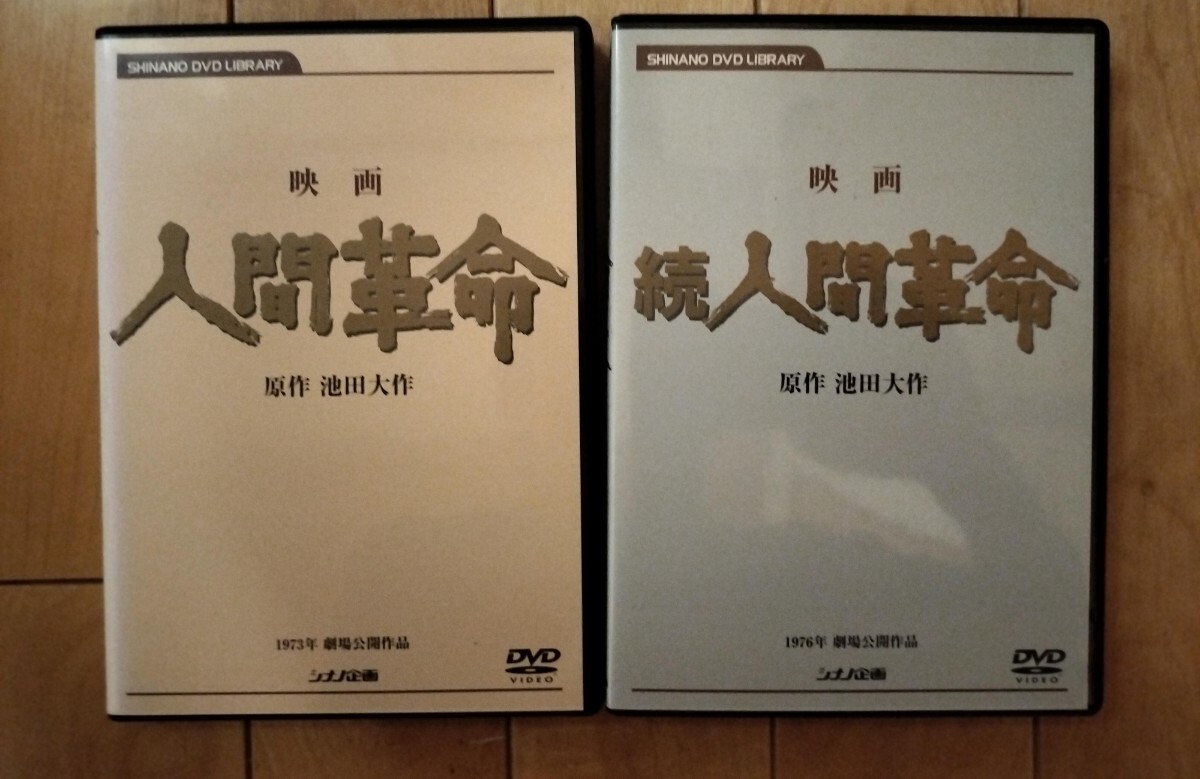 Yahoo!オークション -「人間革命dvd」の落札相場・落札価格 Yahoo!オークション -「人間革命dvd」の落札相場・落札価格
