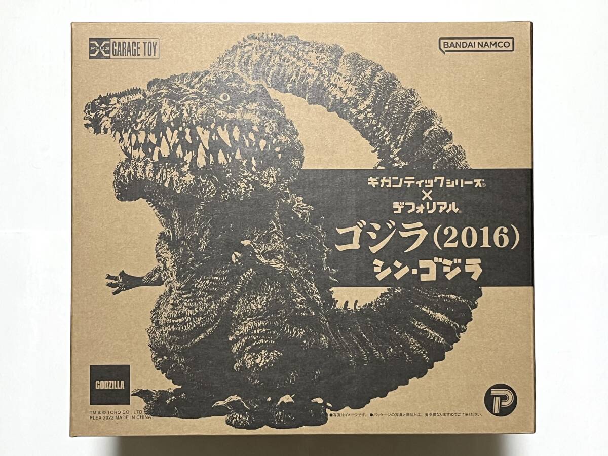 Yahoo!オークション -「デフォリアル ゴジラ 第4形態」(ゴジラ