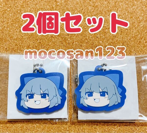 ⑤送料無料★2個セット◆チルノ◆東方Project ゆっくり トレーディング ラバー キーチェーン