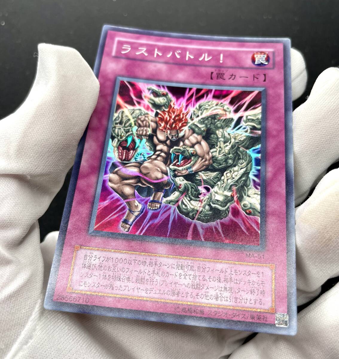 Yahoo!オークション -「遊戯王 蘇りし魂」(遊戯王(コナミ Yahoo!オークション -「遊戯王 蘇りし魂」(遊戯王(コナミ