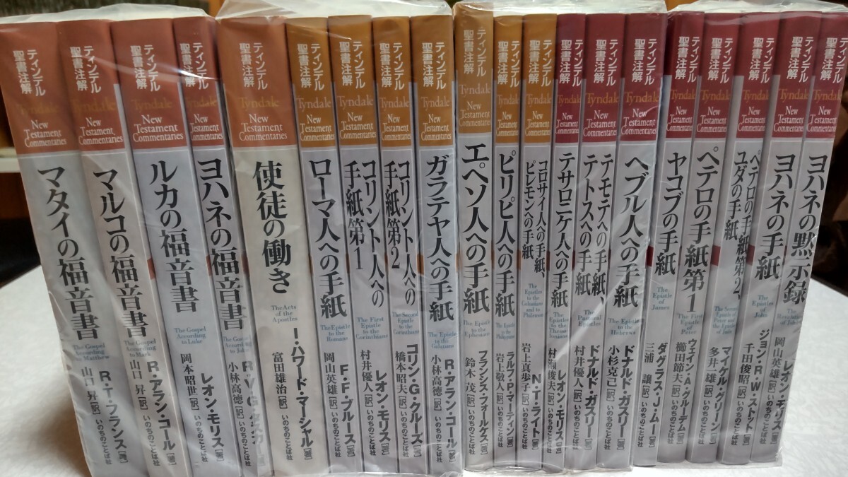 Yahoo!オークション -「ティンデル聖書注解」の落札相場・落札価格 Yahoo!オークション -「ティンデル聖書注解」の落札相場・落札価格