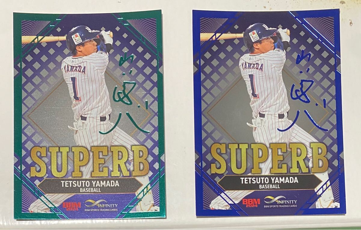 BBM 2016 Rising Sun 山田哲人 直筆サインカード20枚限定 ポニーランド YY様 - トレーディングカード・トレカ専門店 ミント