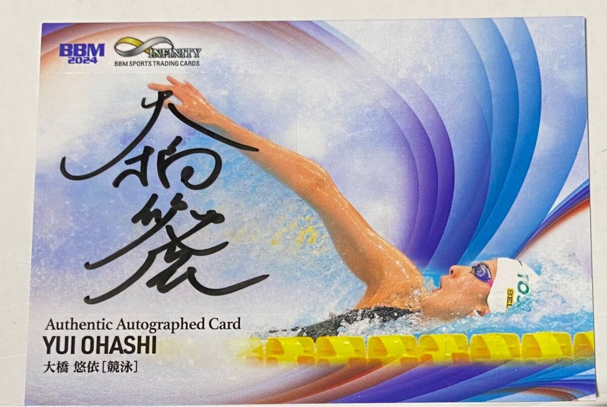 Yahoo!オークション -「大橋悠依」(その他) (スポーツ)の落札 Yahoo!オークション -「大橋悠依」(その他) (スポーツ)の落札