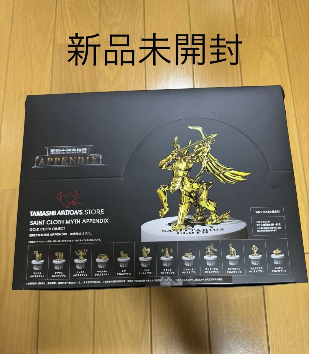 Yahoo!オークション -「黄金聖闘士12」(ゴールドセイント) (聖 Yahoo!オークション -「黄金聖闘士12」(ゴールドセイント) (聖