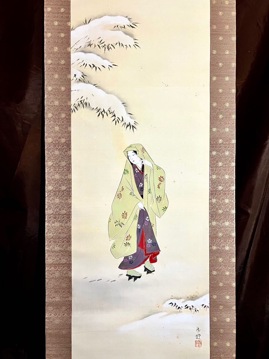 佐野光穂 1896-1960 長野 菊池契月師事「大原女」掛軸 肉筆 絹本