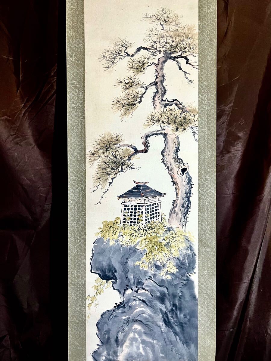 磯野霊山 掛け軸 書道