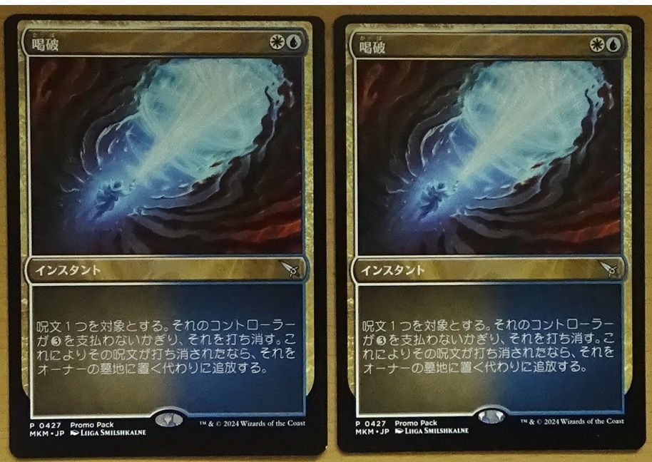 MTG エラーカード ミスカット Error Card/Miss Cut - メルカリ