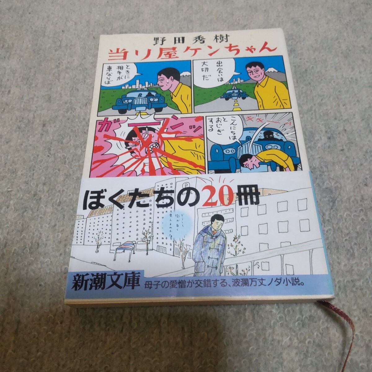 2025年最新】Yahoo!オークション -ケンちゃん(本、雑誌)の中古品 2025年最新】Yahoo!オークション -ケンちゃん(本、雑誌)の中古品