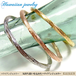 ハワイアンジュエリー バングル ゴールド ピンクゴールド スチールシルバー インスタ キレイ目にもカジュアルにも着け回し無限大!