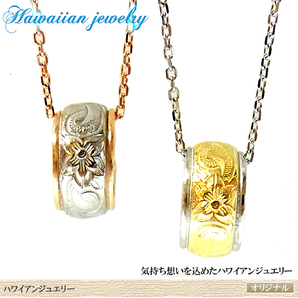ハワイアンジュエリー ペンダント リング ネックレス プルメリア スクロール ホヌ メンズ 太さ(7.5mm)とミドルレンジ、厚みもしっかり