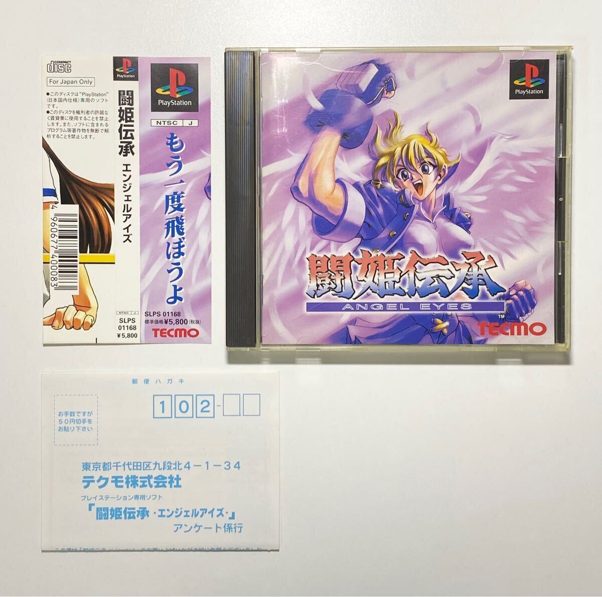 Yahoo!オークション -「闘姫伝承 エンジェルアイズ Yahoo!オークション -「闘姫伝承 エンジェルアイズ