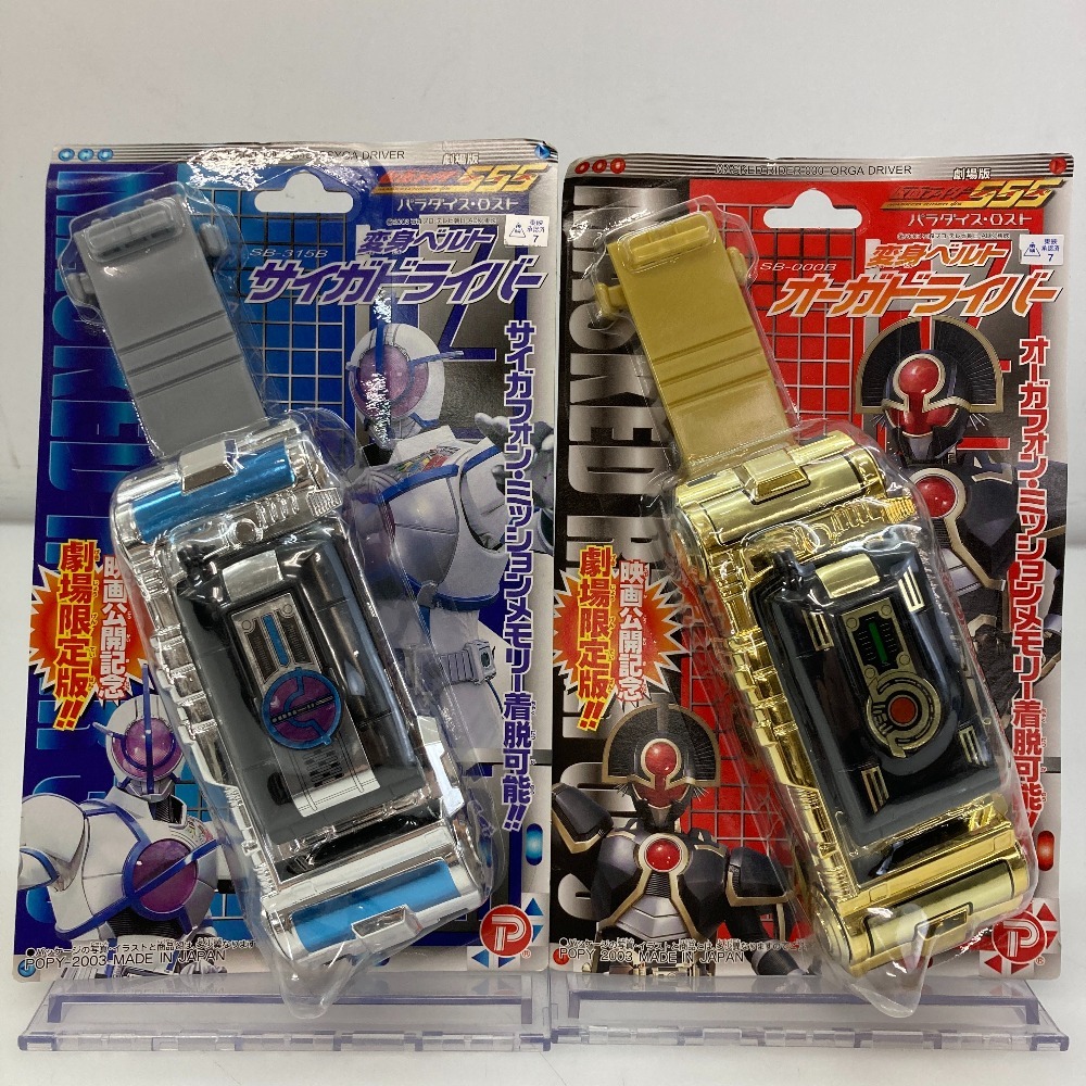 Yahoo!オークション -「仮面ライダーサイガドライバー」の落札 Yahoo!オークション -「仮面ライダーサイガドライバー」の落札