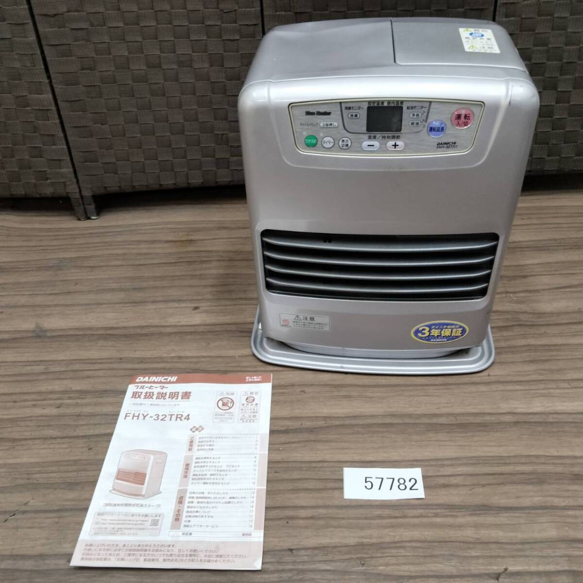 2025年最新】Yahoo!オークション -fhy-32trの中古品・新品・未 2025年最新】Yahoo!オークション -fhy-32trの中古品・新品・未