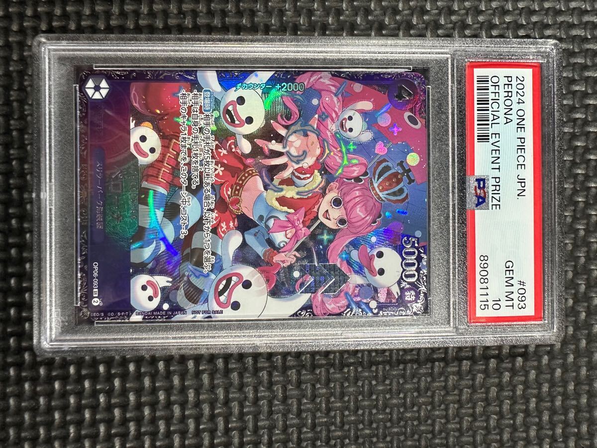 Yahoo!オークション -「ペローナ psa10」の落札相場・落札価格 Yahoo!オークション -「ペローナ psa10」の落札相場・落札価格
