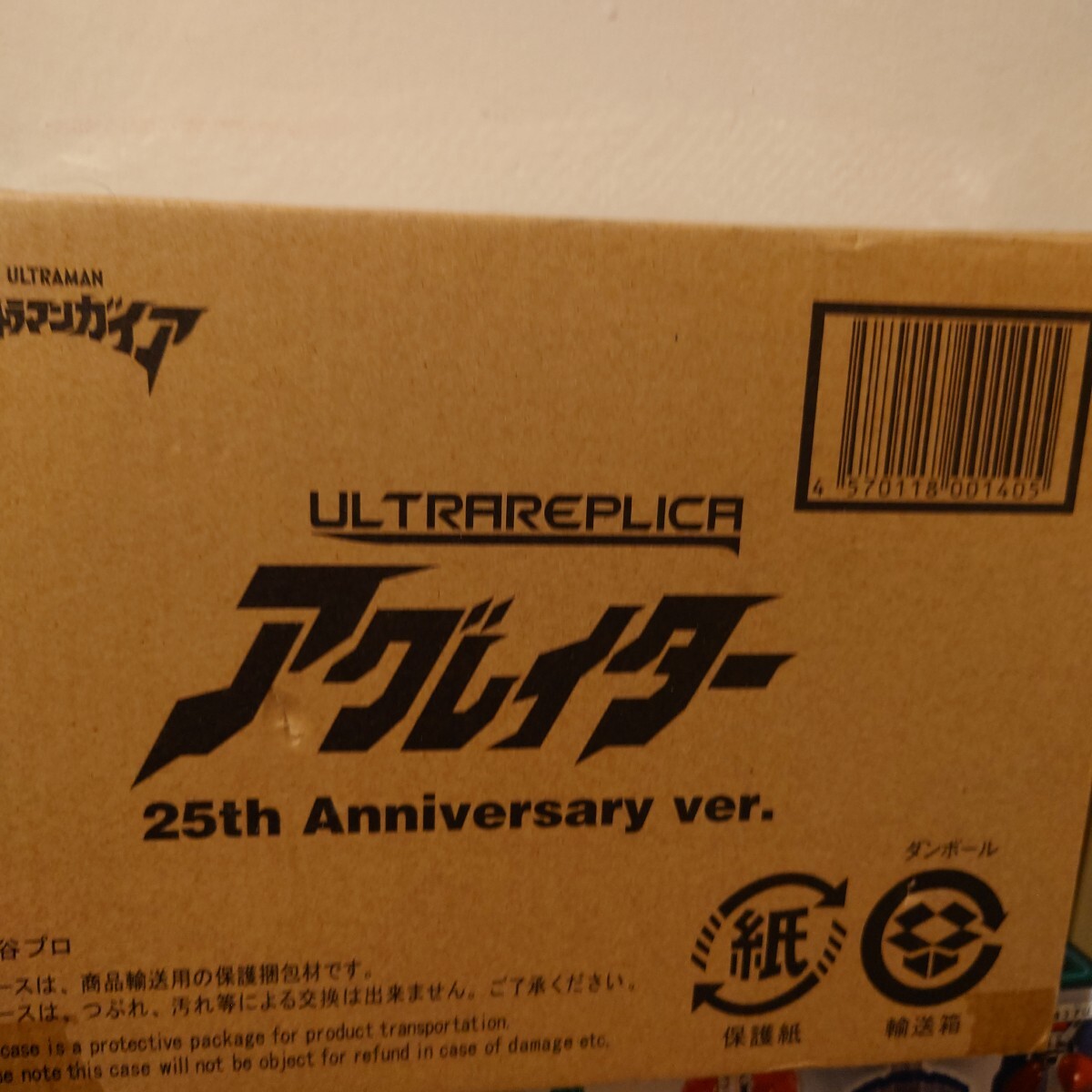 Yahoo!オークション -「ウルトラレプリカ アグレイター 25th Yahoo!オークション -「ウルトラレプリカ アグレイター 25th