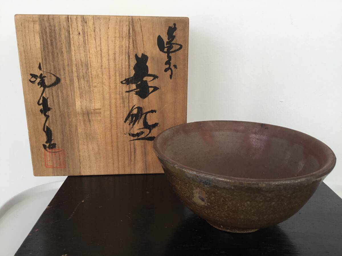 2025年最新】Yahoo!オークション -古備前 茶碗の中古品・新品 2025年最新】Yahoo!オークション -古備前 茶碗の中古品・新品