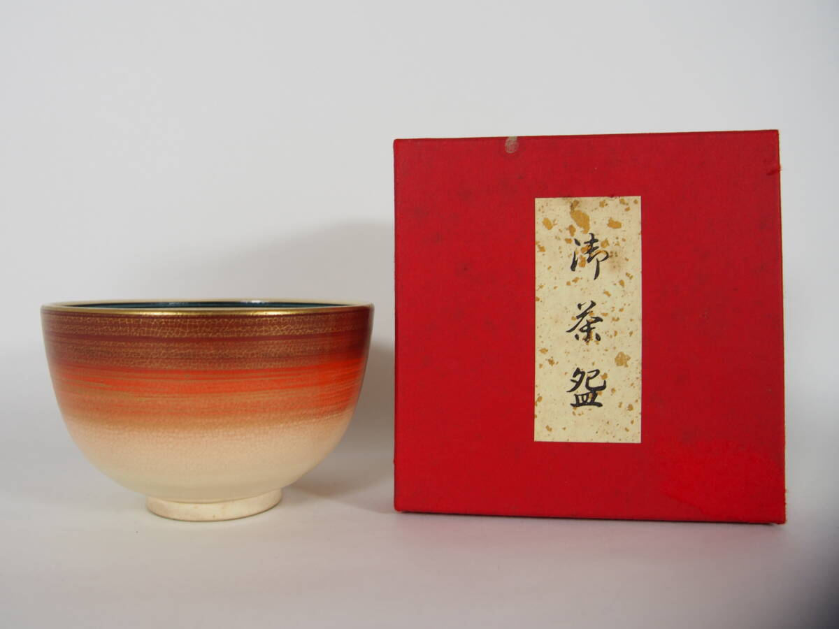 Yahoo!オークション -「瑞雲 茶碗」(茶碗 ) (茶道具)の落札相場 Yahoo!オークション -「瑞雲 茶碗」(茶碗 ) (茶道具)の落札相場