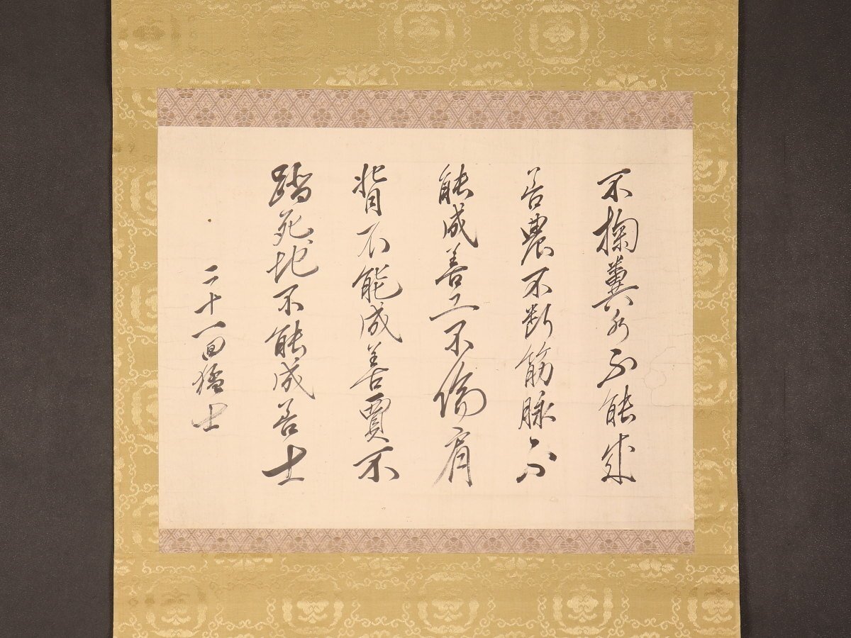 Yahoo!オークション -「吉田松陰 書」の落札相場・落札価格 Yahoo!オークション -「吉田松陰 書」の落札相場・落札価格