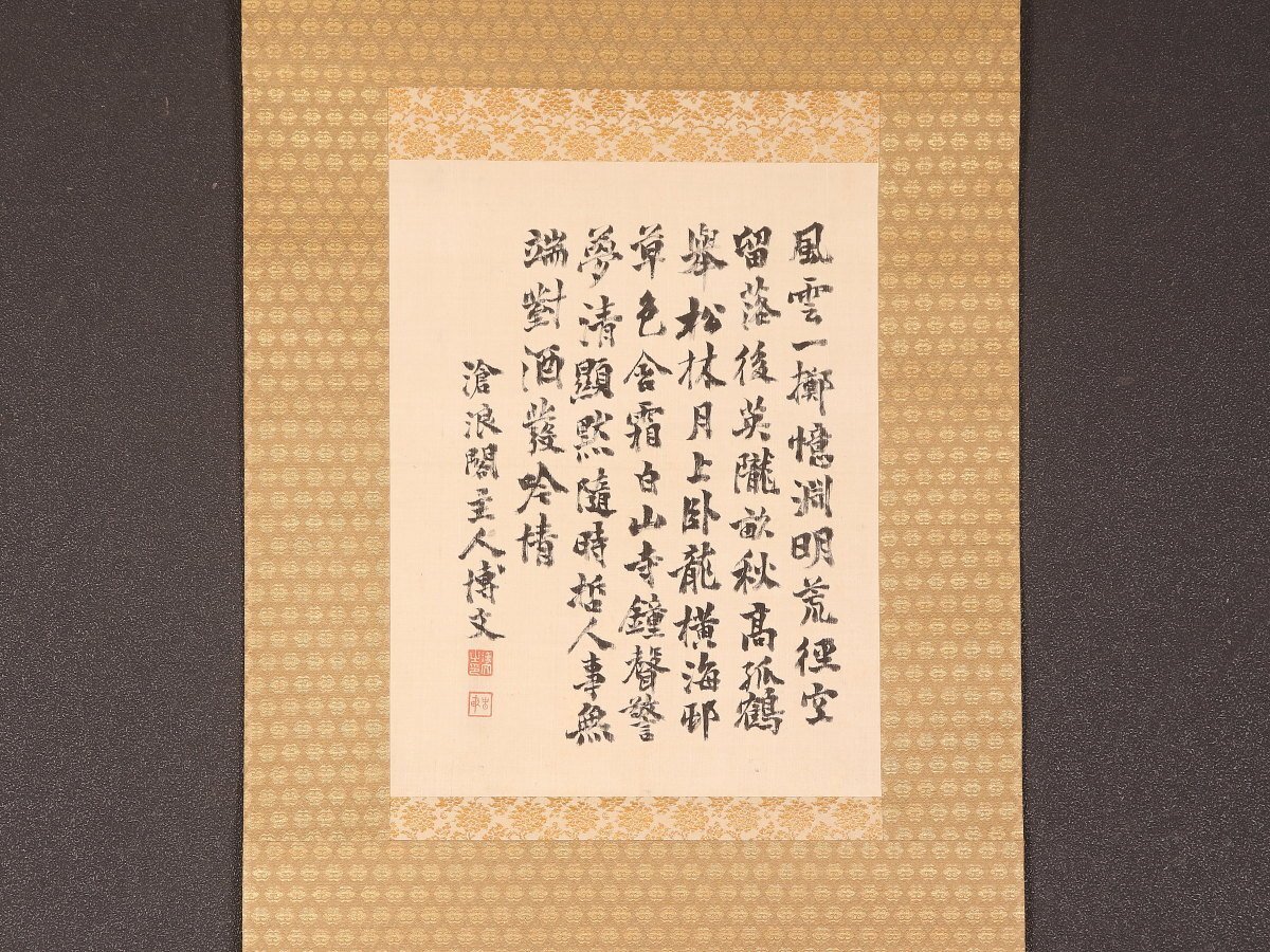 Yahoo!オークション -「伊藤博文 書」の落札相場・落札価格 Yahoo!オークション -「伊藤博文 書」の落札相場・落札価格
