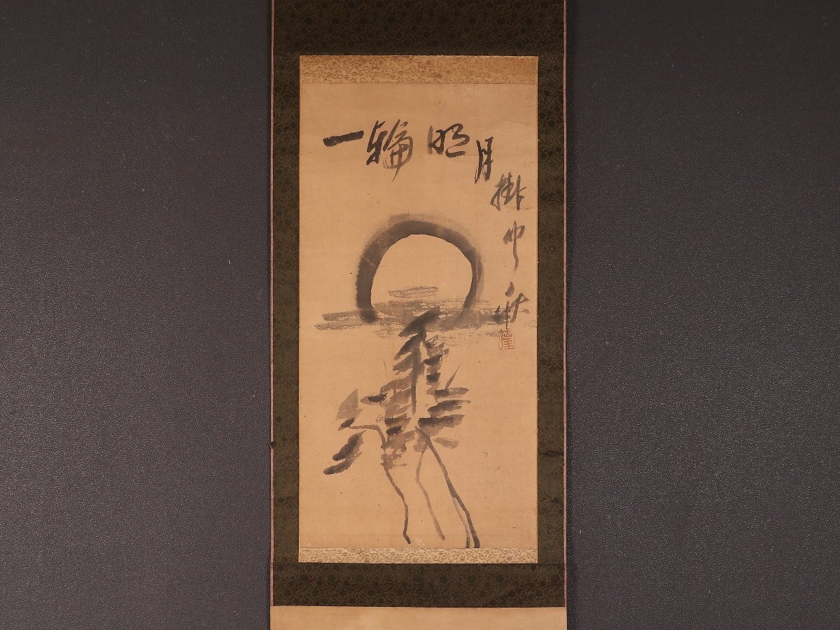 Yahoo!オークション -「仙厓義梵」(絵画) (美術品)の落札相場 Yahoo!オークション -「仙厓義梵」(絵画) (美術品)の落札相場