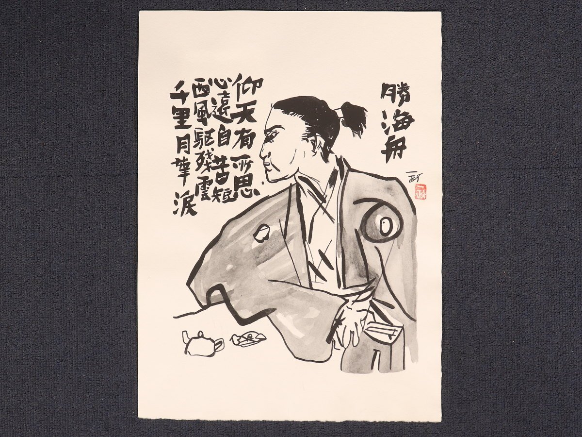 Yahoo!オークション -「中川 一政」(絵画) (美術品)の落札相場 Yahoo!オークション -「中川 一政」(絵画) (美術品)の落札相場