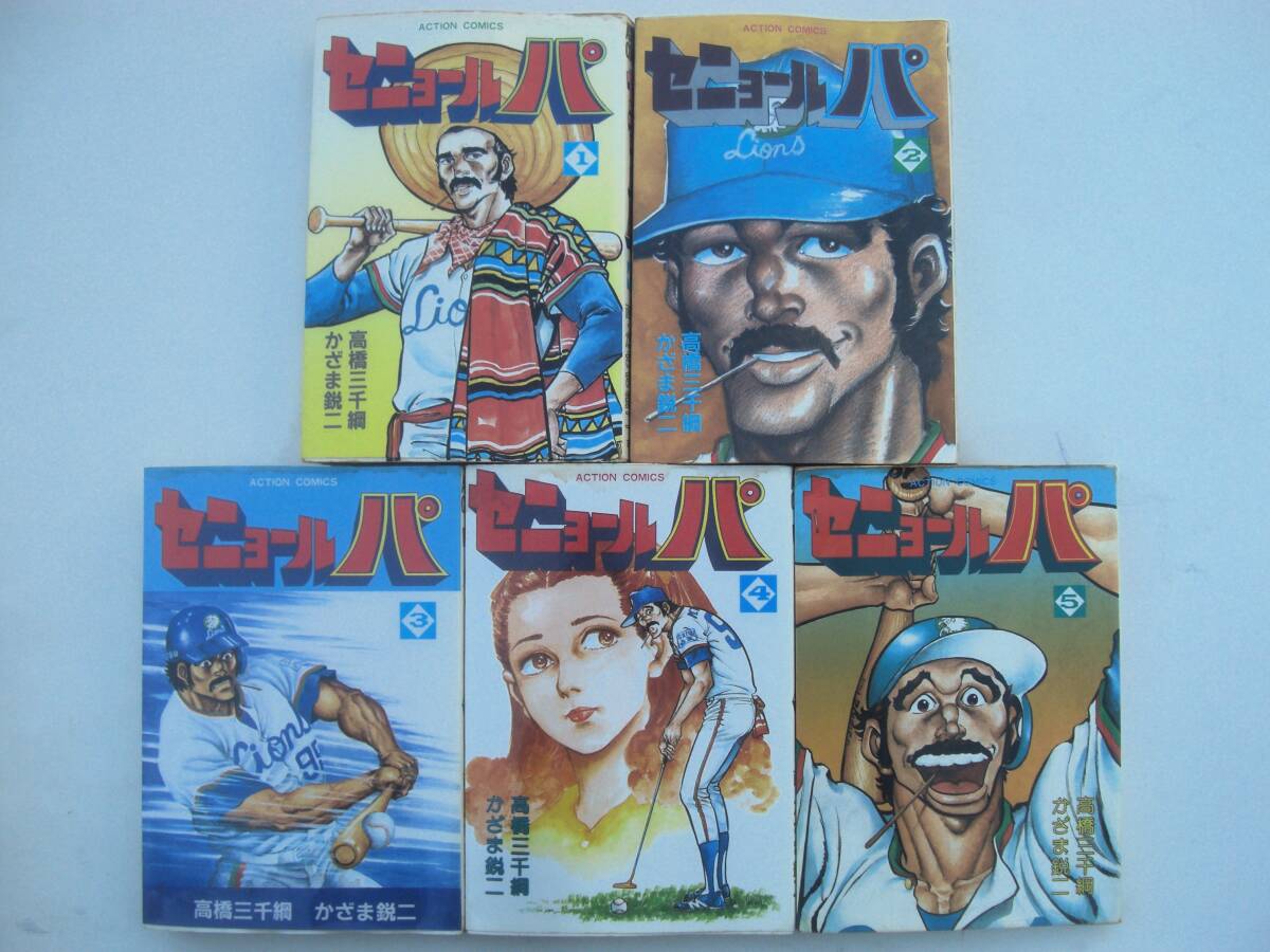 【中古】 さすらいのにせギャンブラー/角川書店/高橋三千綱 中古】 さすらいのにせギャンブラー/角川書店/高橋三千綱
