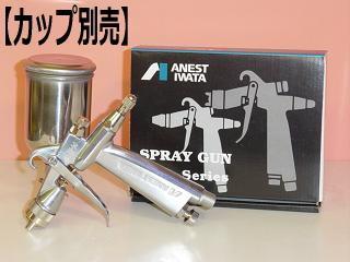 人気が高い 新品未使用】アネスト岩田 ANEST LPH-300 スプレーガン IWATA トイガン