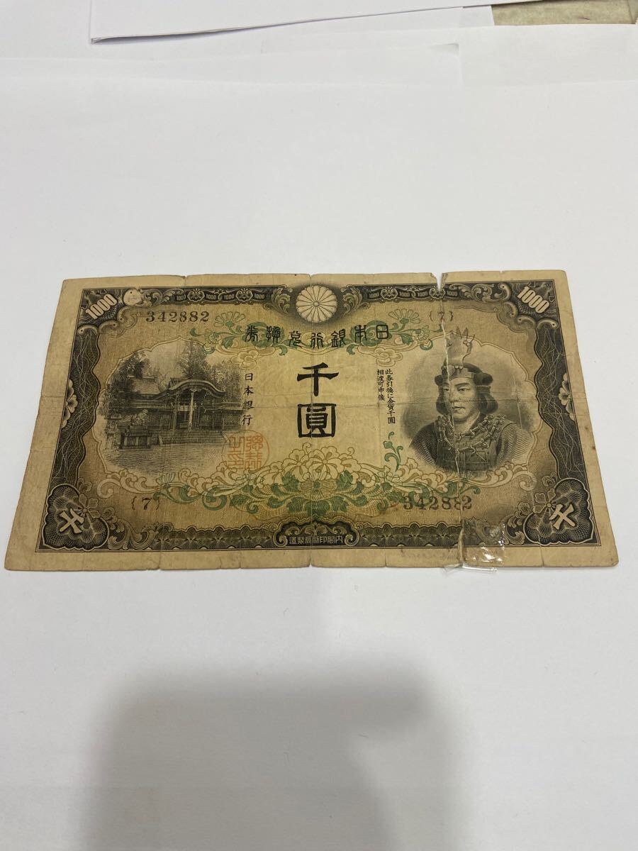 Yahoo!オークション -「日本武尊」(紙幣) (貨幣)の落札相場 Yahoo!オークション -「日本武尊」(紙幣) (貨幣)の落札相場