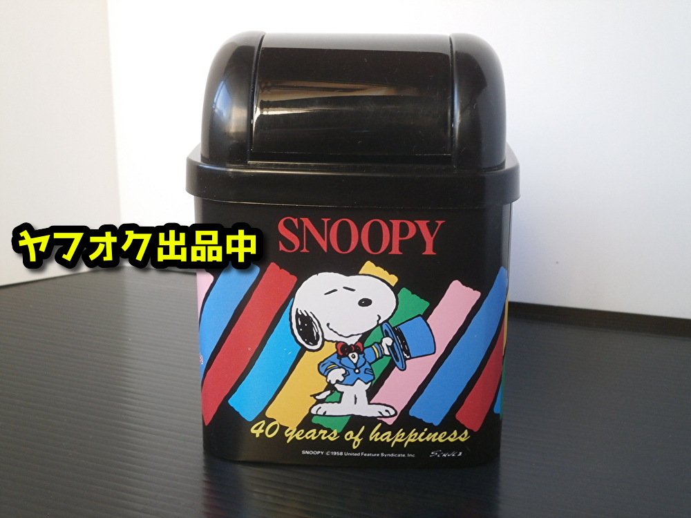 スヌーピー その他 グッズ 未使用 レア 2025年最新】Yahoo!オークション -スヌーピー グッズ レアの中古