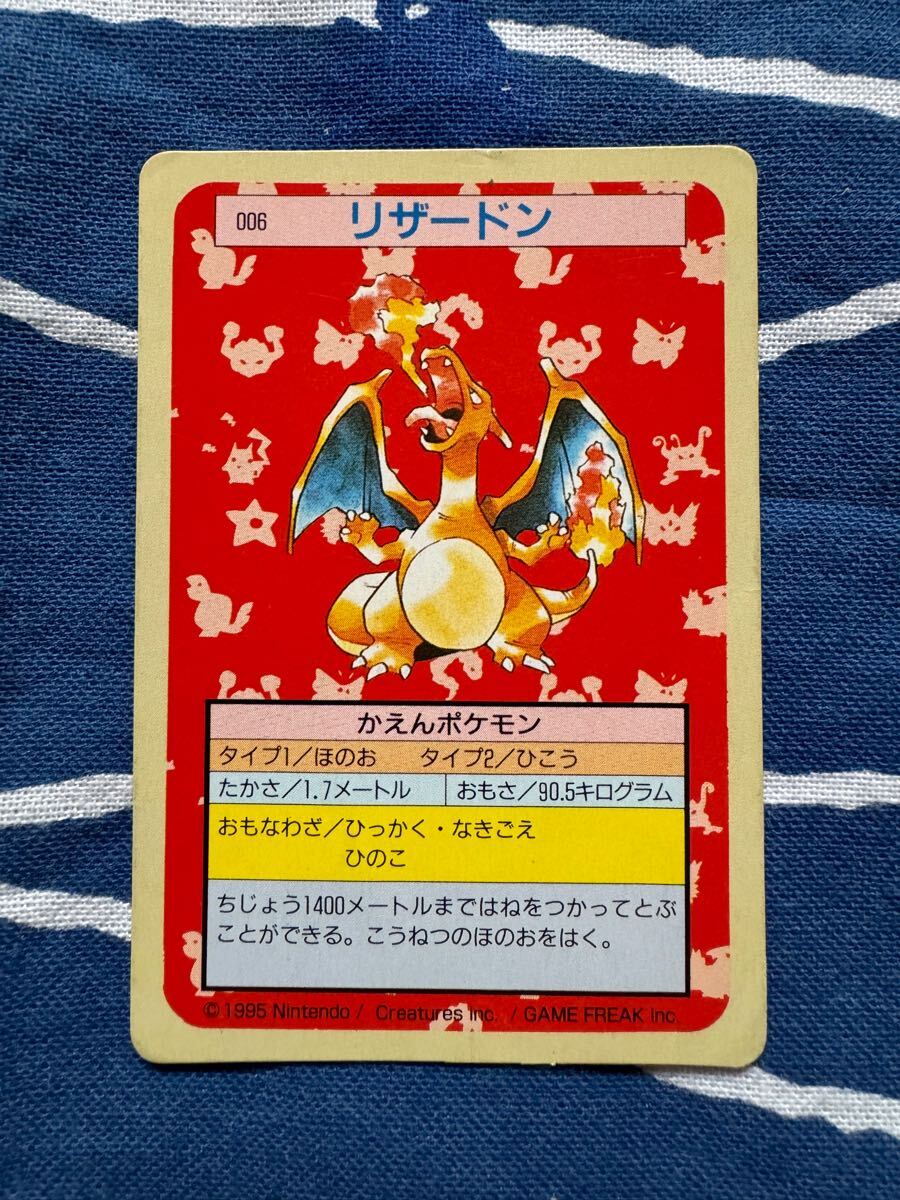 Yahoo!オークション -「ポケモン トップサン リザードン」の落札 Yahoo!オークション -「ポケモン トップサン リザードン」の落札